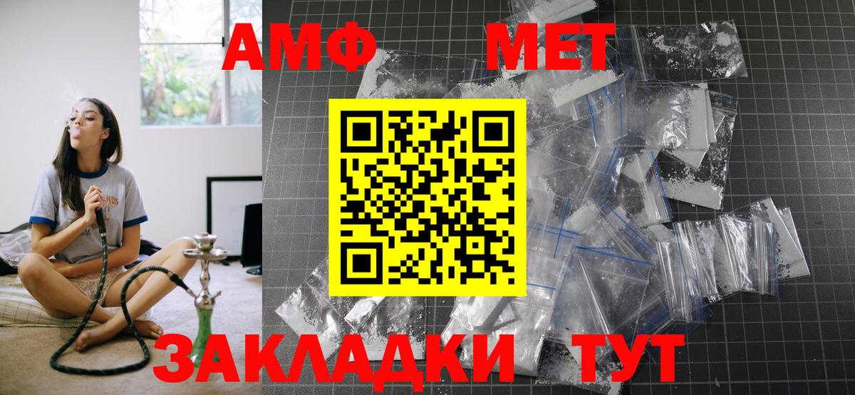 АМФ VHQ Кизляр