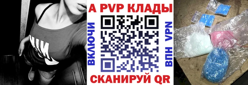 купить наркотики цена  Кизляр  А ПВП VHQ 