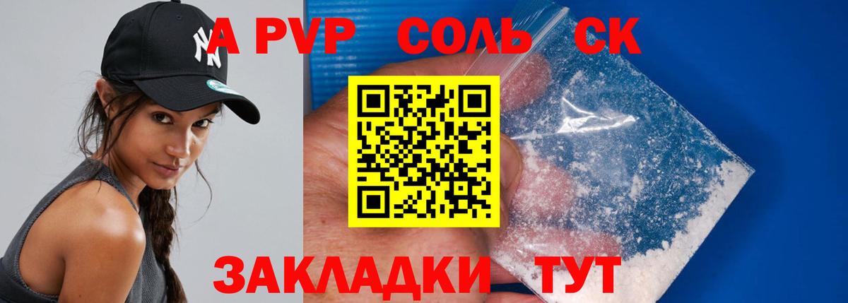Alpha PVP Соль  A PVP мука  A PVP  Кизляр  Alpha-PVP мука 