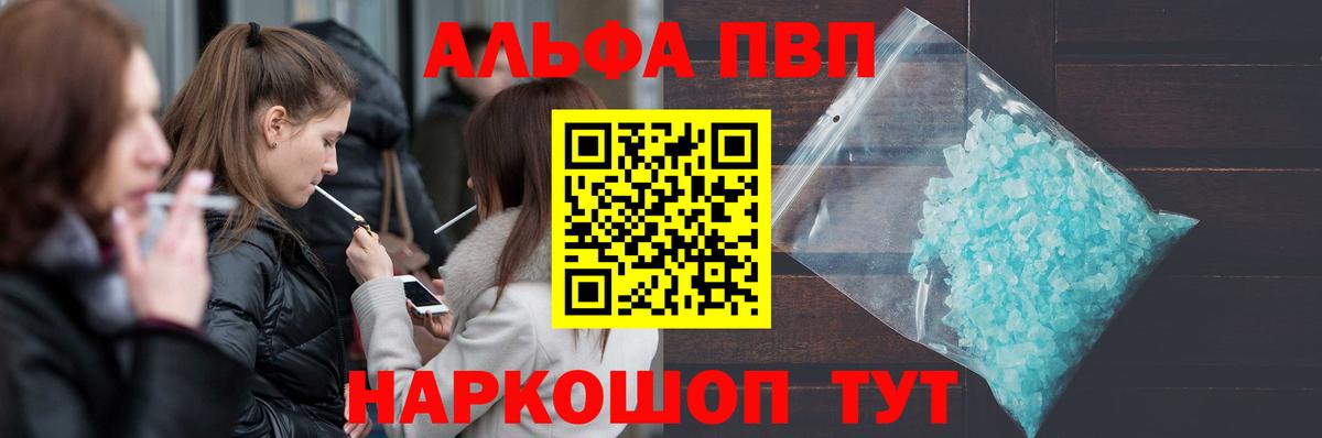 APVP  купить   Альфа ПВП мука  Вход с VPN  Кизляр  Alfa_PVP Crystall  A PVP VHQ 