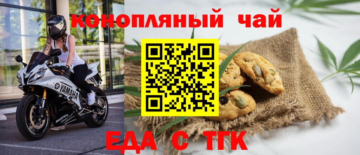 Cannafood конопля  Кизляр 