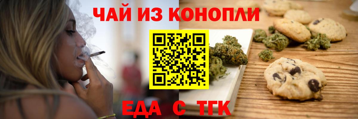 Кизляр  Еда ТГК марихуана  Вход с VPN 