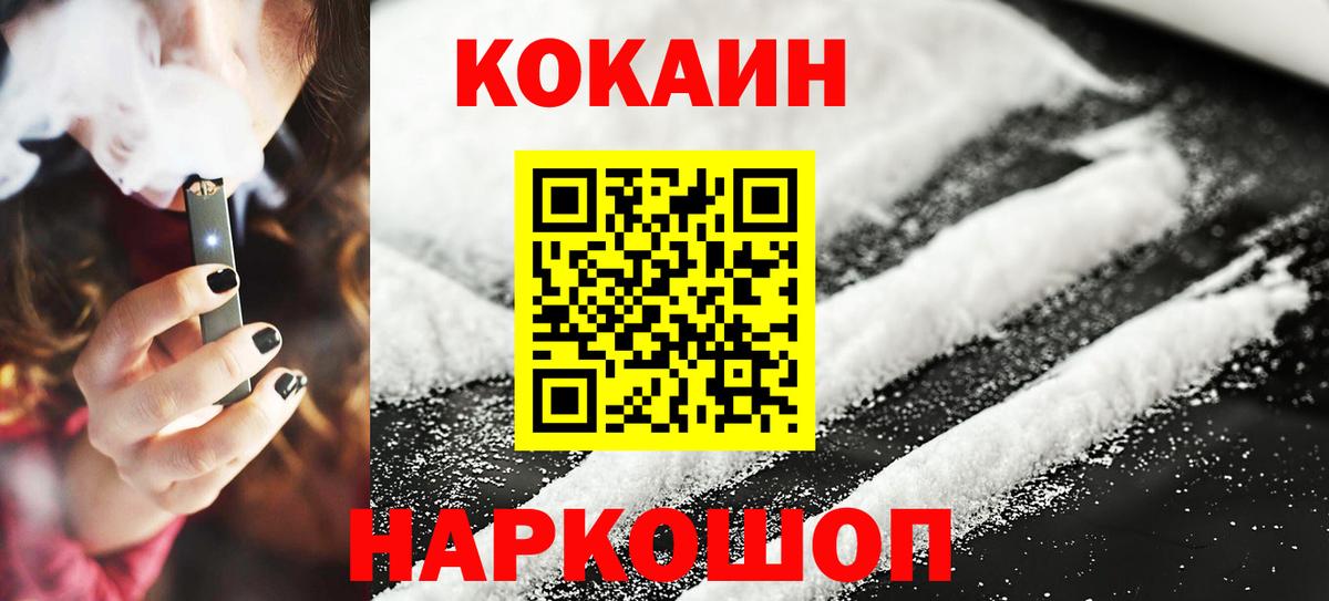 КОКАИН 99% Кизляр