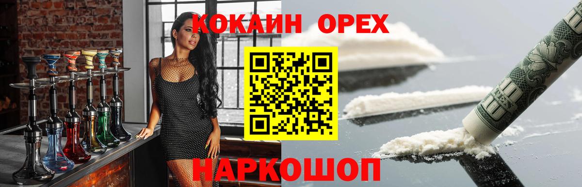 Cocaine 99%  Вход с VPN  Кокаин 98%  Кизляр 