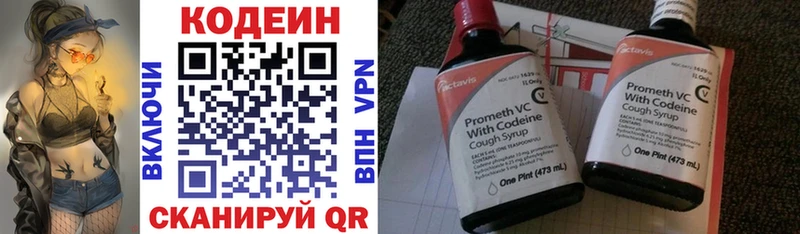 Кодеиновый сироп Lean напиток Lean (лин)  даркнет сайт  Кизляр 