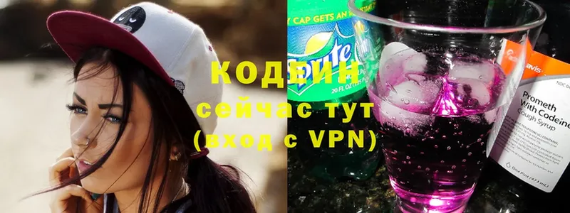 даркнет сайт  KRAKEN сайт  Codein Purple Drank  Кизляр 