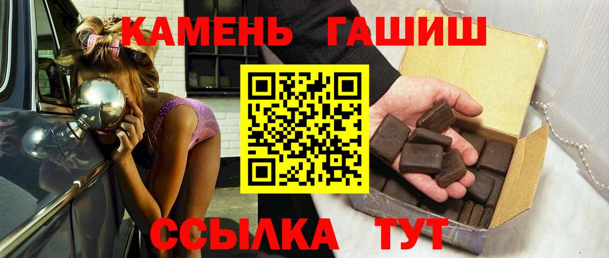 ГАШ хэш  Гашиш  Кизляр  Вход с VPN  Гашиш Ice-O-Lator 