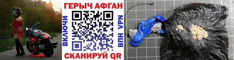 Героин герыч  Кизляр 