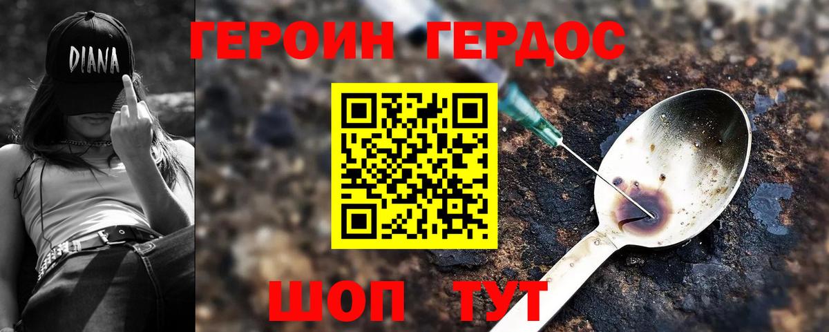 Кизляр  Героин VHQ  Вход с VPN 