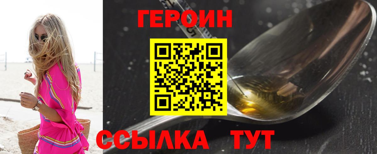 Героин герыч  ГЕРОИН  Кизляр 