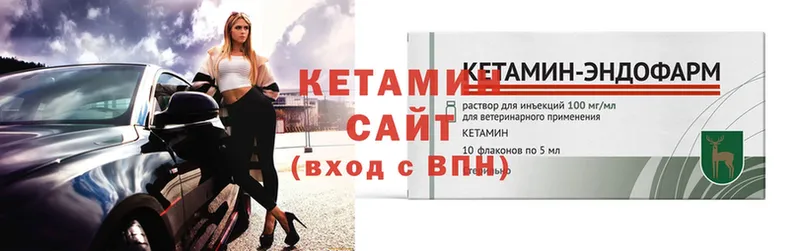 КЕТАМИН ketamine  что такое наркотик  Кизляр 