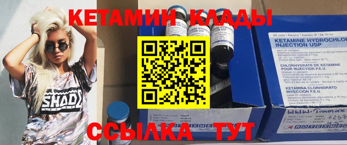 КЕТАМИН ketamine Кизляр