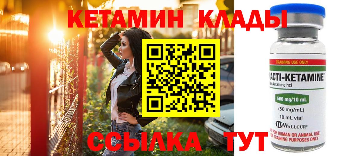 Кизляр  маркетплейс официальный сайт  Кетамин ketamine  Вход с VPN  КЕТАМИН VHQ 