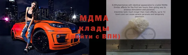 МДМА Molly  Кизляр 