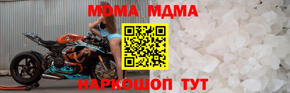 MDMA crystal  Вход с VPN  MDMA кристаллы  Кизляр 