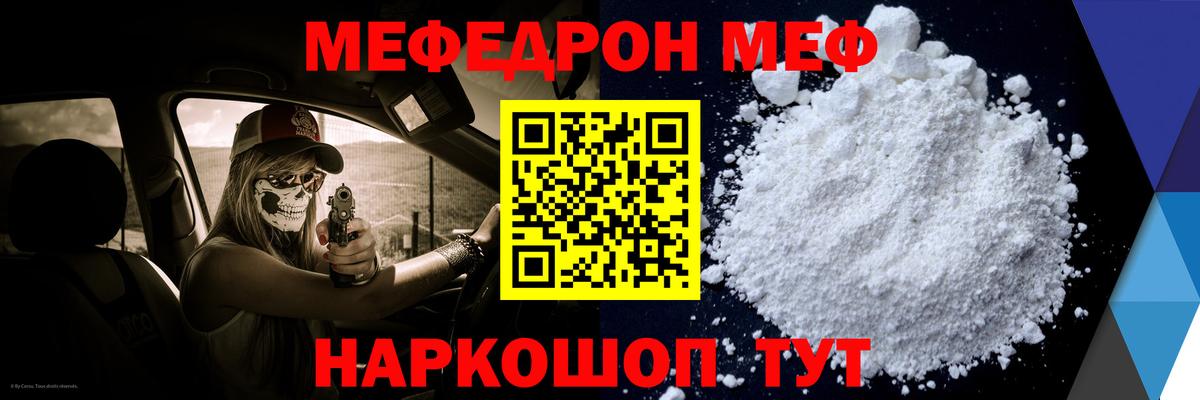 Меф мяу мяу кристаллы Кизляр