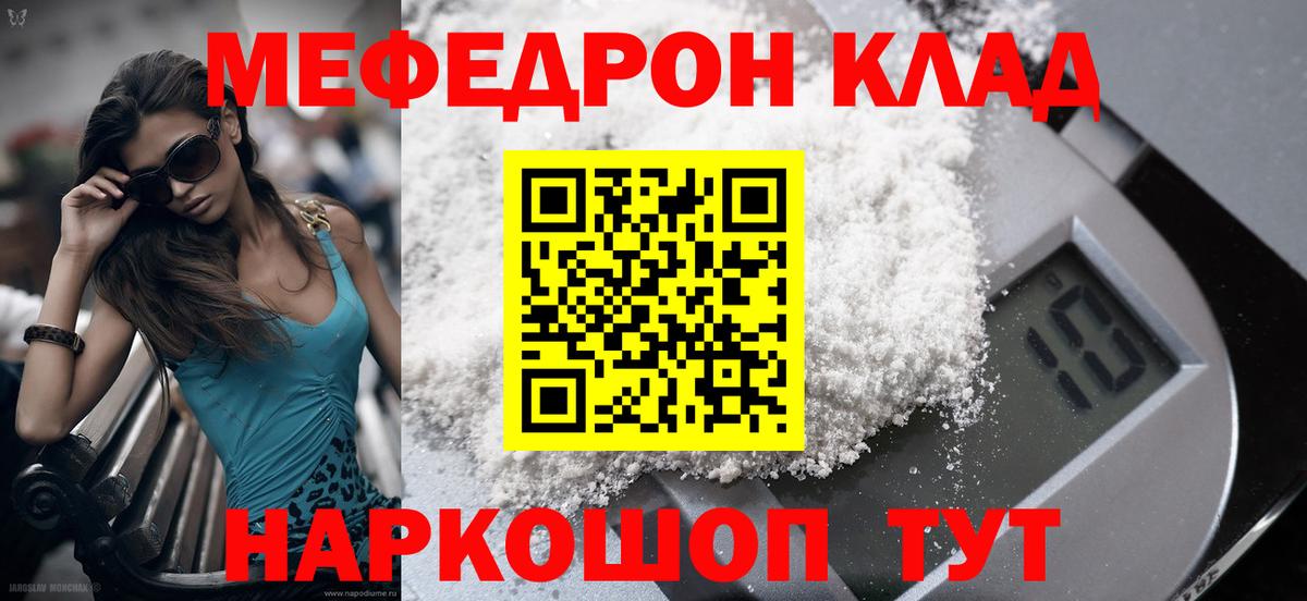 Кизляр  Меф  Мефедрон мяу мяу  Вход с VPN  МЕФ мука 