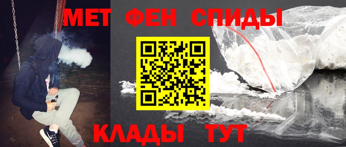 Метамфетамин Methamphetamine Кизляр