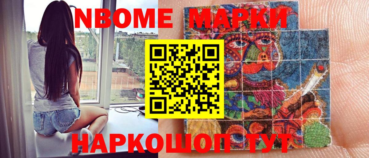 Марки N-bome 1,5мг  Кизляр  Марки N-bome  как найти   Марки N-bome 1,5мг 