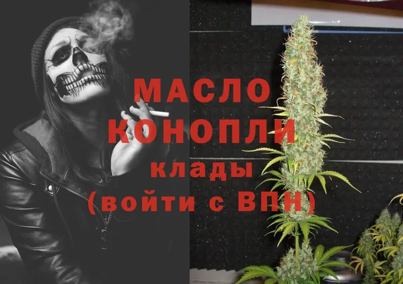 Дистиллят ТГК THC oil Кизляр