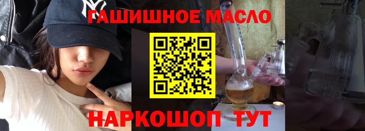 ТГК THC oil  Кизляр 